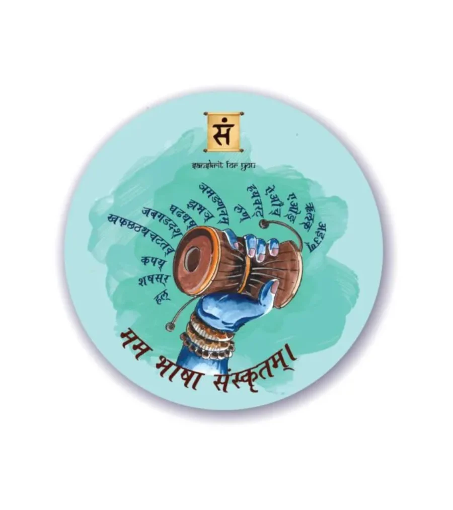 Badge – Maheshwar Sutra